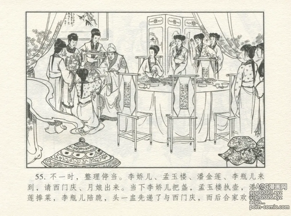 Page 59 of manga 金瓶梅 增补一 大官人嗔责李桂姐