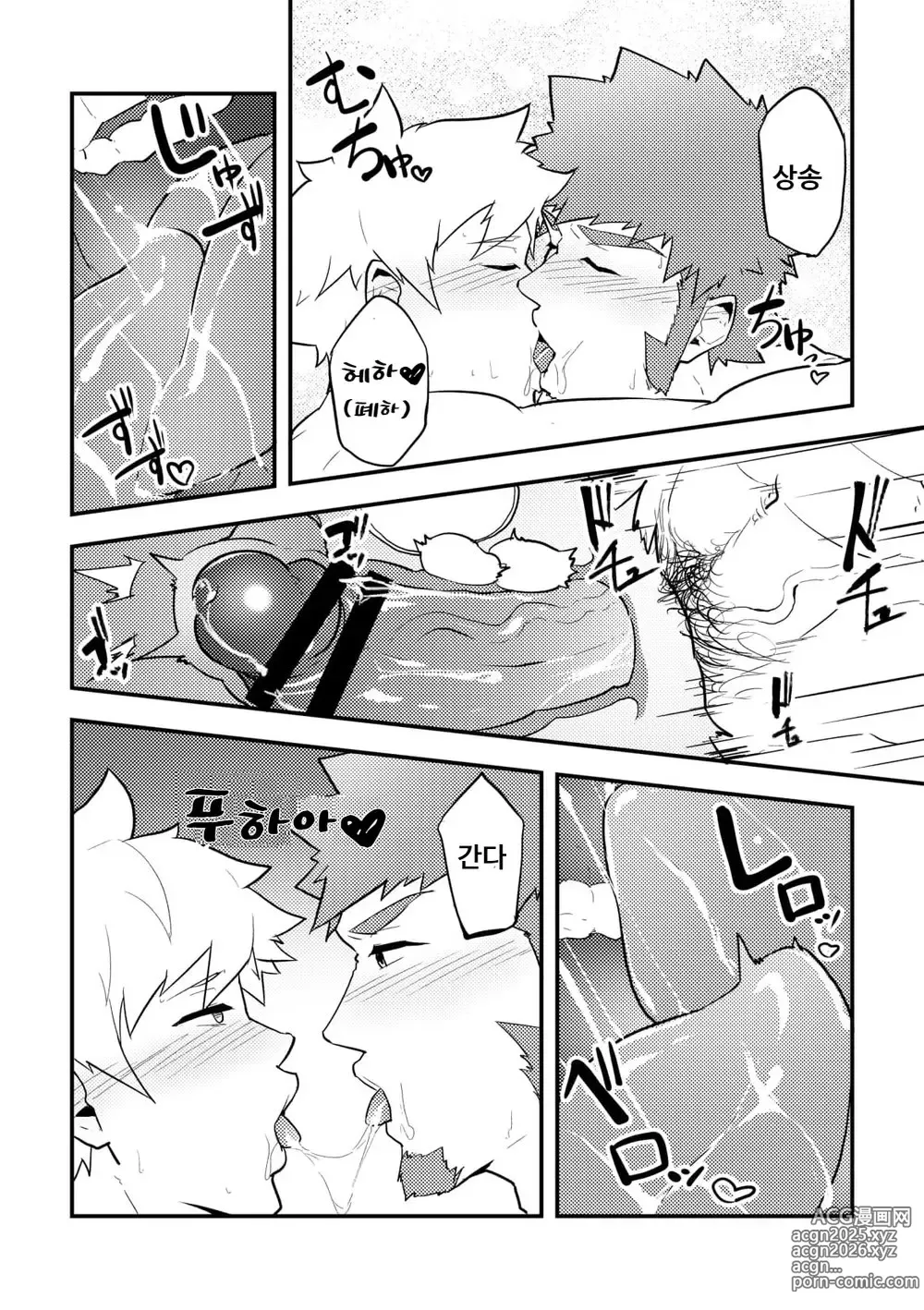 Page 12 of doujinshi Onabe Hon C95