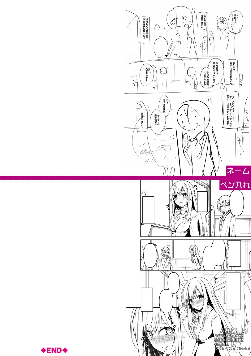 Page 323 of manga Jitsu no Imouto ga Ore ni Tsumetai node、Imouto no Tomodachi ni  Nakadashi Shichaimashita