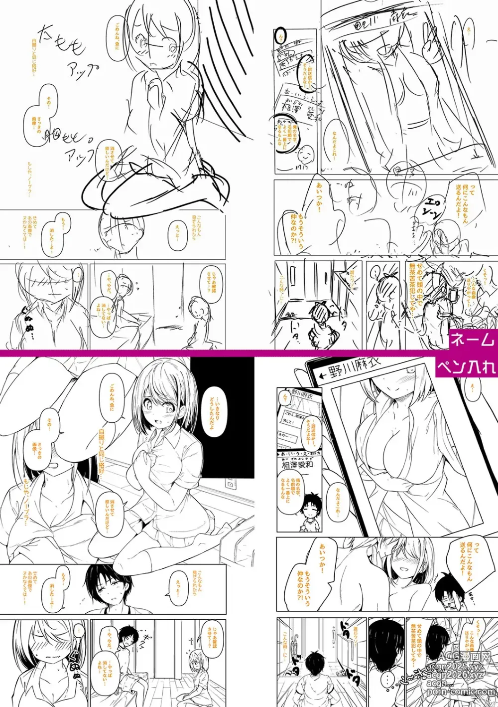 Page 326 of manga Jitsu no Imouto ga Ore ni Tsumetai node、Imouto no Tomodachi ni  Nakadashi Shichaimashita