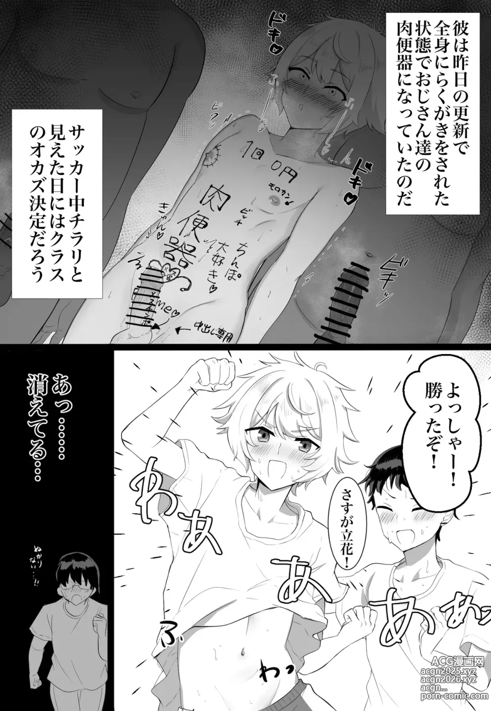 Page 44 of doujinshi Classmate ga Ero Sugiru Ken Shinki Eyuu c01-11