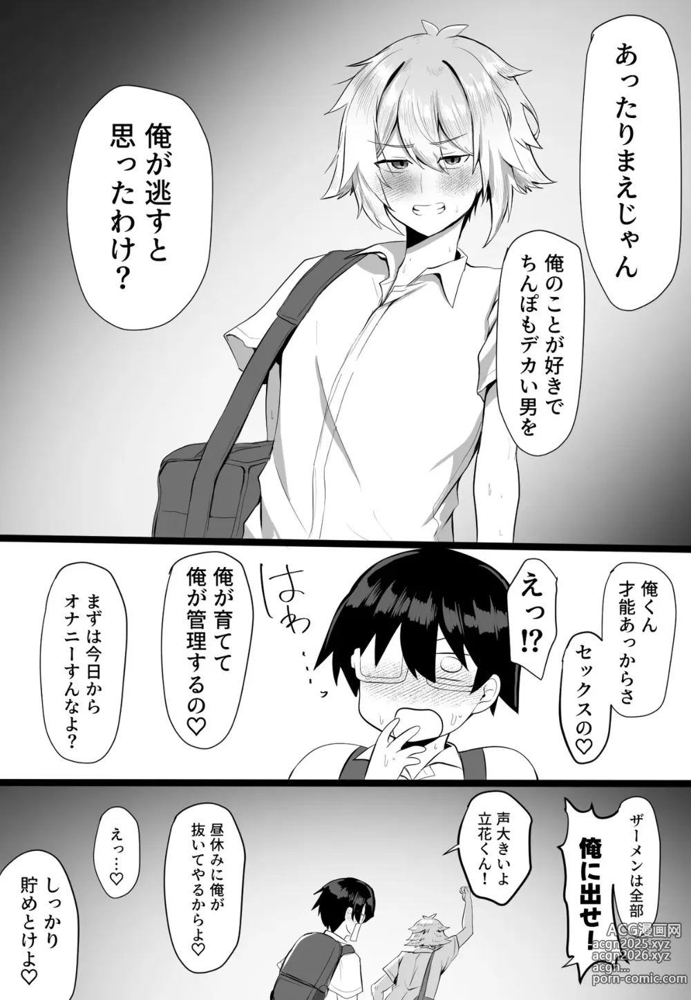 Page 52 of doujinshi Classmate ga Ero Sugiru Ken Shinki Eyuu c01-11