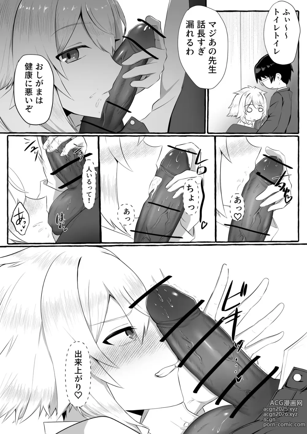 Page 54 of doujinshi Classmate ga Ero Sugiru Ken Shinki Eyuu c01-11