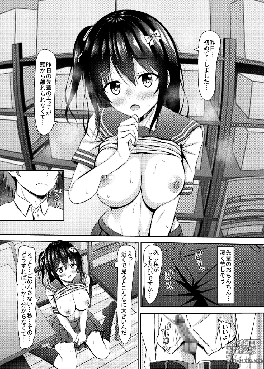 Page 16 of doujinshi Shojo jk-tachi no Renai Jijou