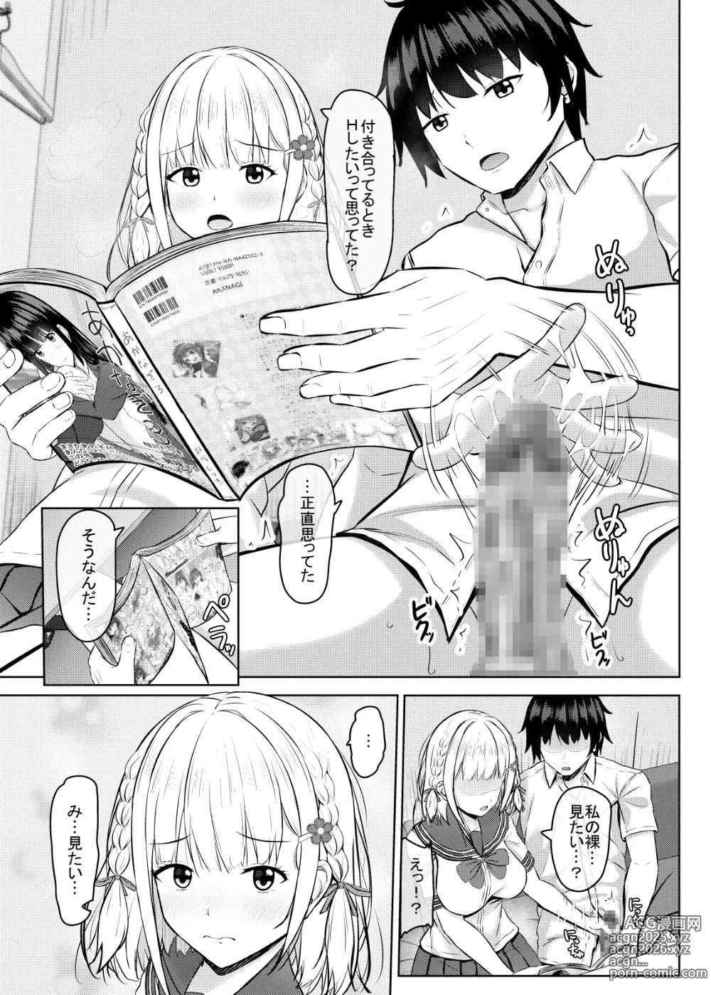 Page 13 of doujinshi H ni Kyoumi o Motta jk Motokano to Manga Kissa de Saikai!?