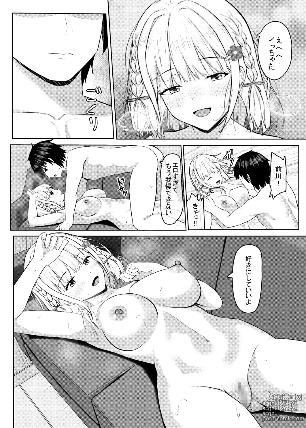 Page 18 of doujinshi H ni Kyoumi o Motta jk Motokano to Manga Kissa de Saikai!?