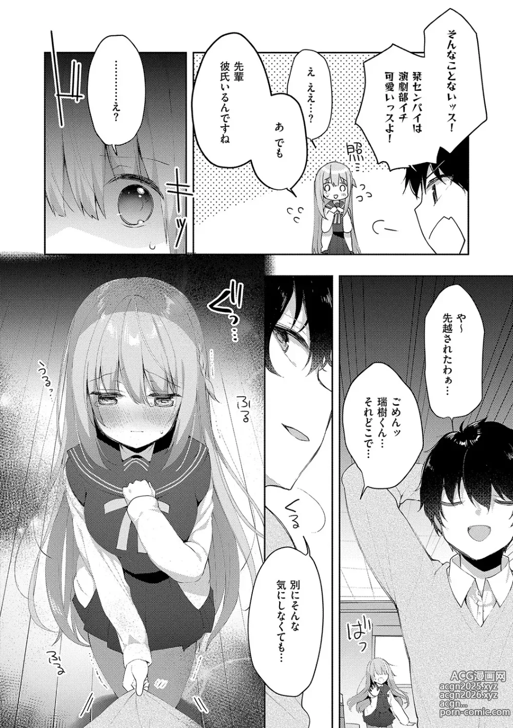 Page 9 of manga Kouhai Danshi ni Netorare SEX
