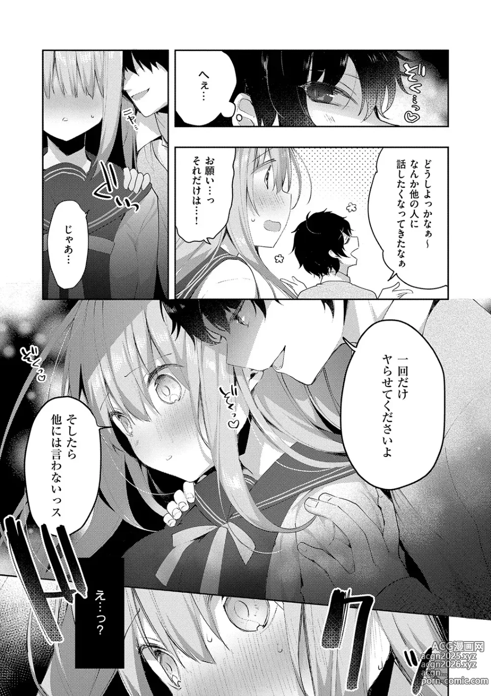 Page 10 of manga Kouhai Danshi ni Netorare SEX