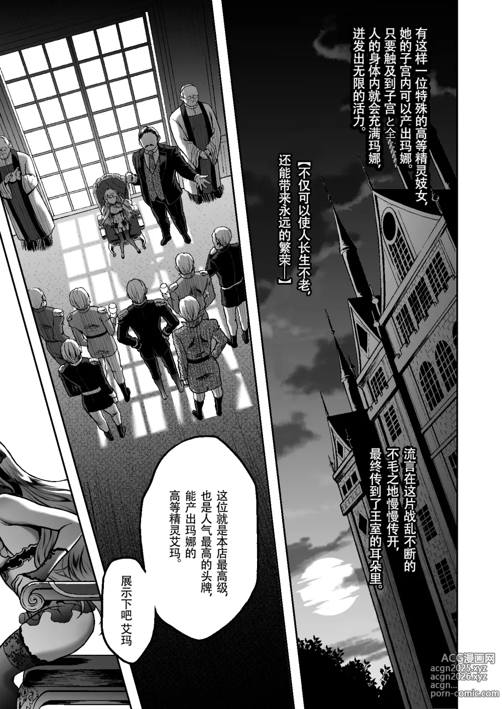 Page 3 of doujinshi H.B.A