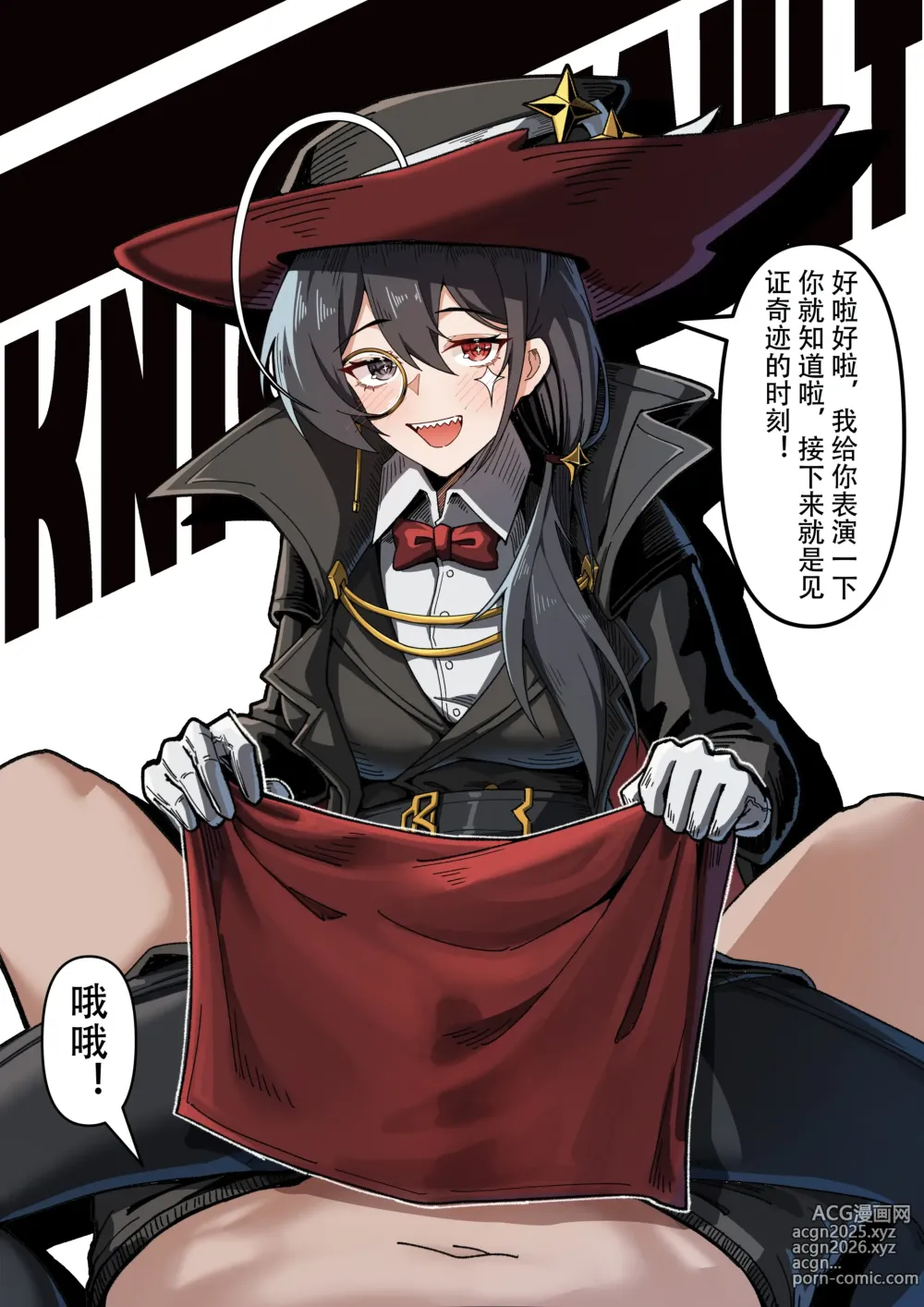 Page 2 of doujinshi KnightFault