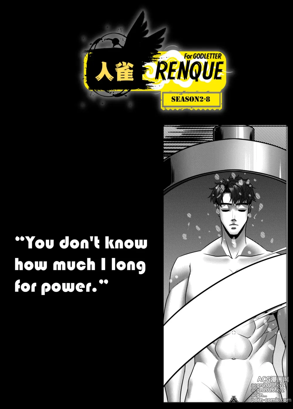 Page 5 of doujinshi 人雀 S2.8