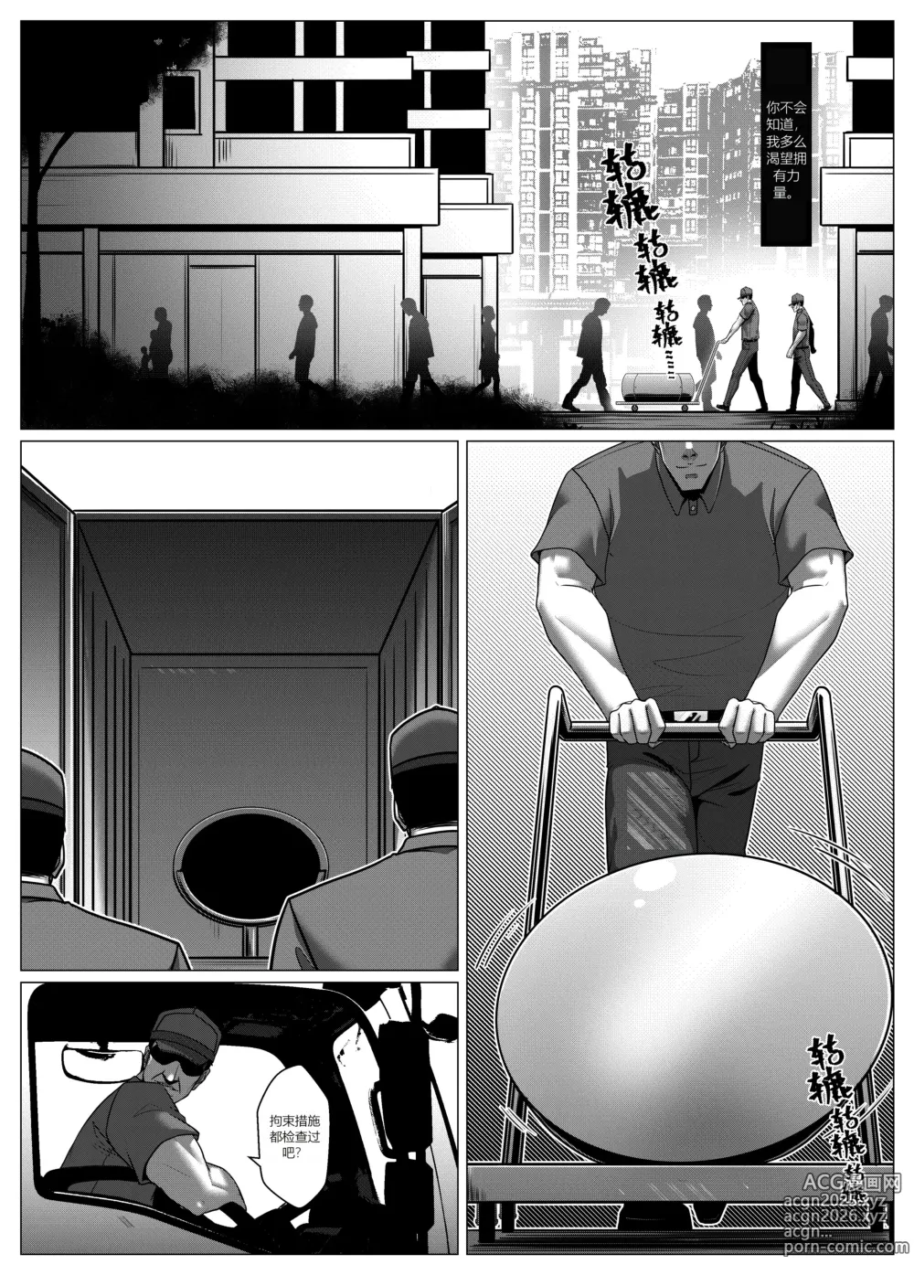 Page 6 of doujinshi 人雀 S2.8