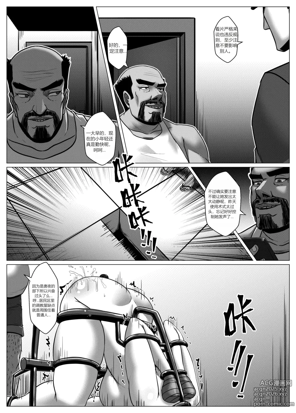 Page 5 of doujinshi 人雀 S2.9