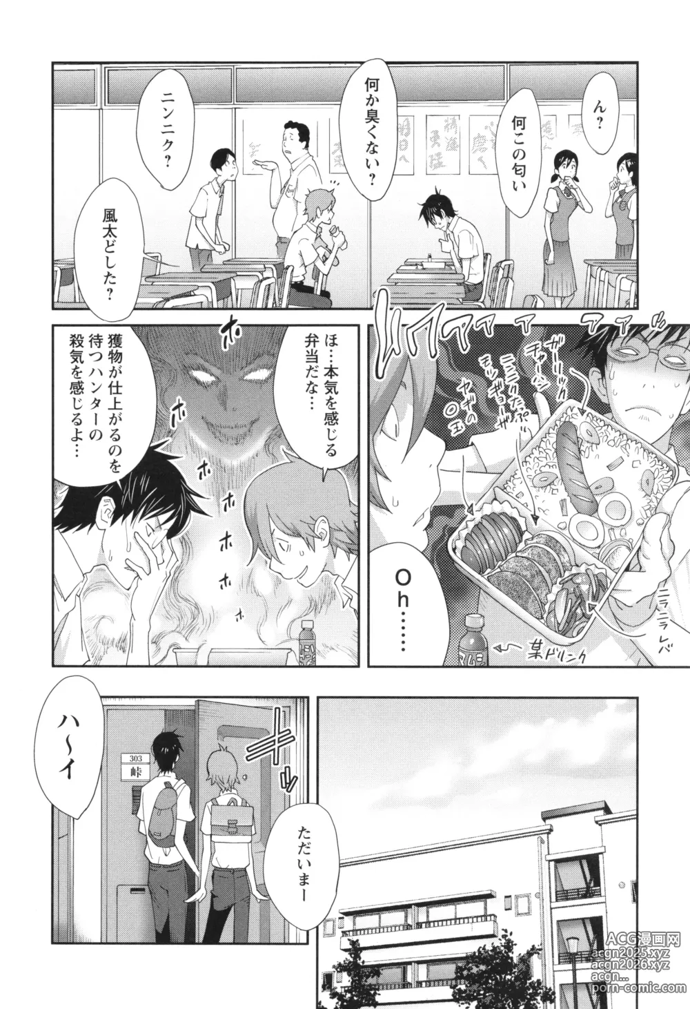 Page 16 of manga Gibo Bitch EMG!!