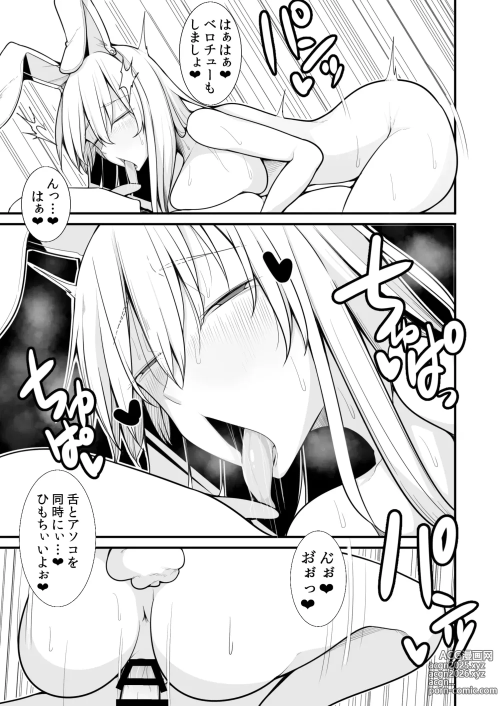Page 18 of doujinshi Oidemase Nurunuru Turko Buro Eientei e