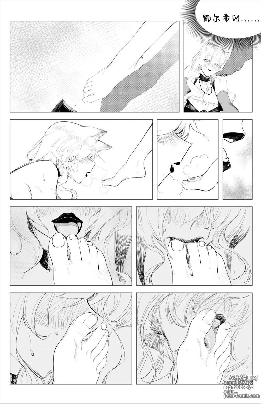 Page 12 of imageset STine_R 丨 回南天_DampSeason (4416067) 2024.12.05