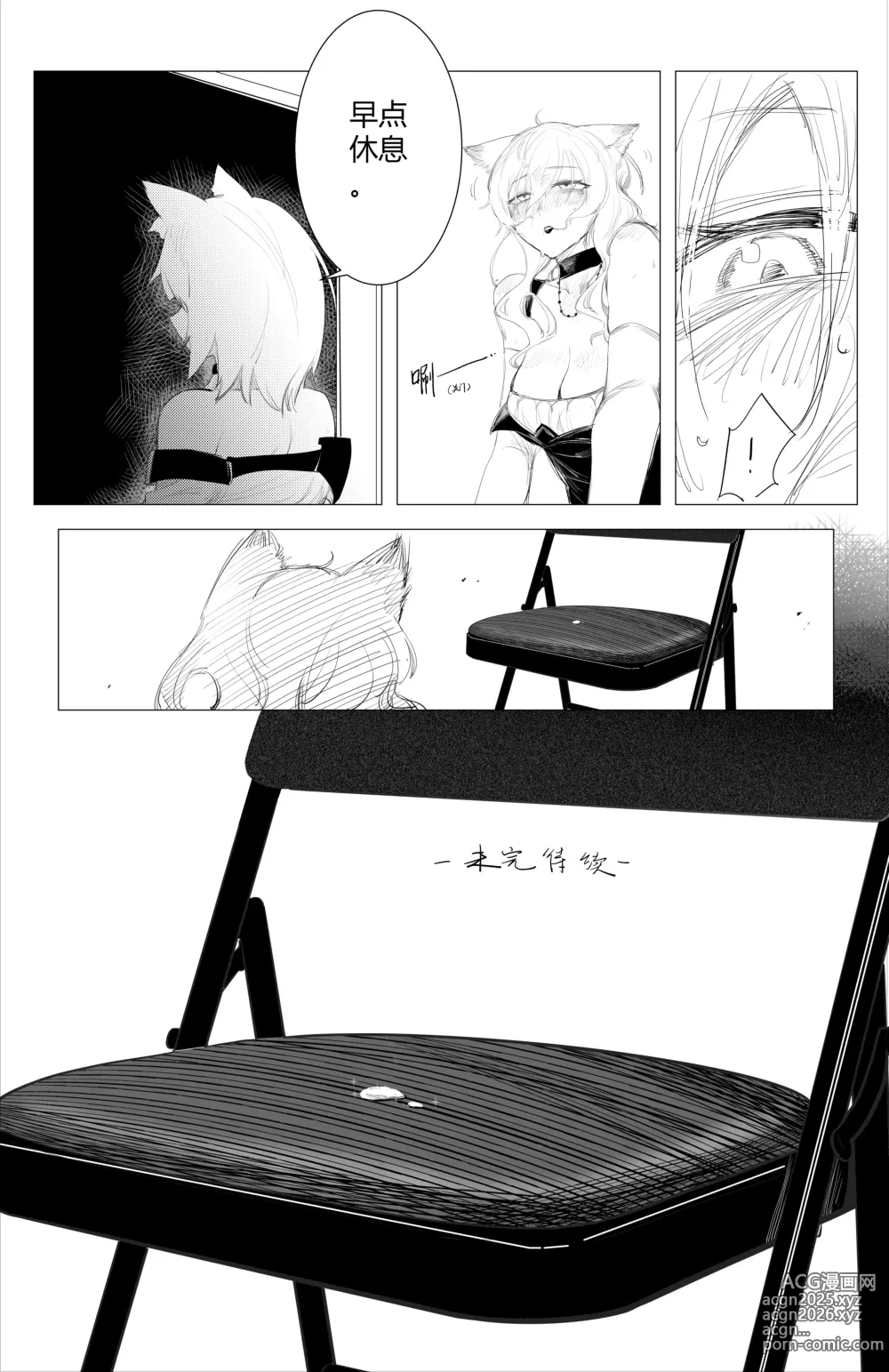 Page 14 of imageset STine_R 丨 回南天_DampSeason (4416067) 2024.12.05
