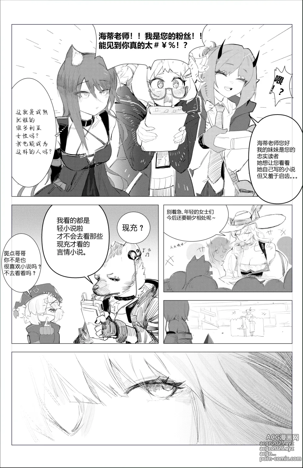 Page 4 of imageset STine_R 丨 回南天_DampSeason (4416067) 2024.12.05