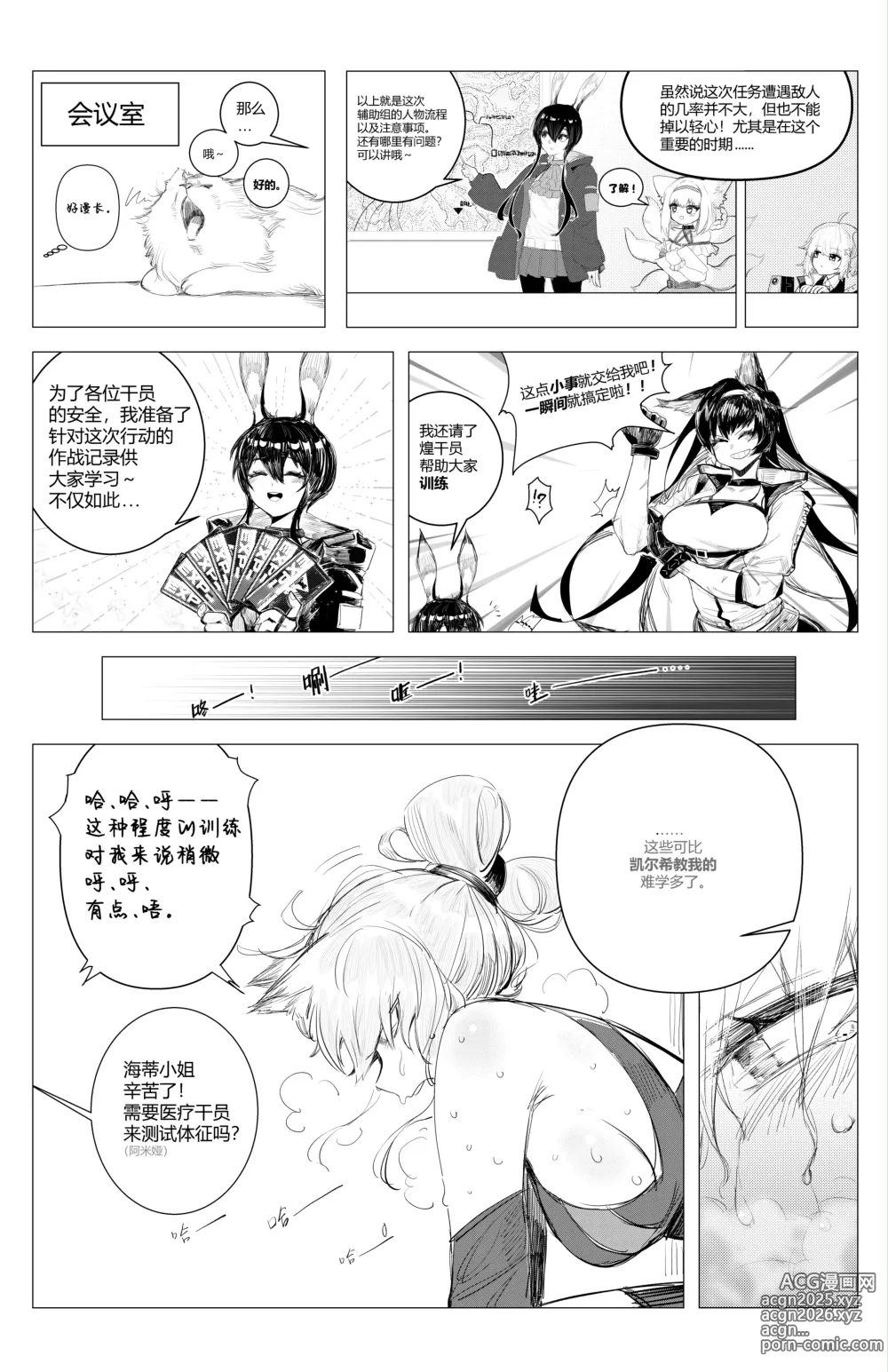 Page 6 of imageset STine_R 丨 回南天_DampSeason (4416067) 2024.12.05