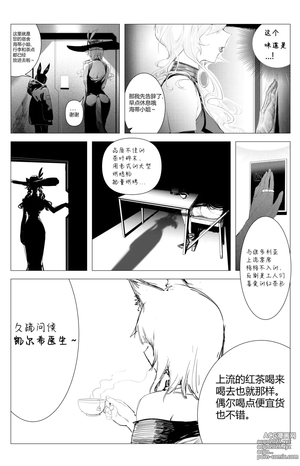 Page 7 of imageset STine_R 丨 回南天_DampSeason (4416067) 2024.12.05