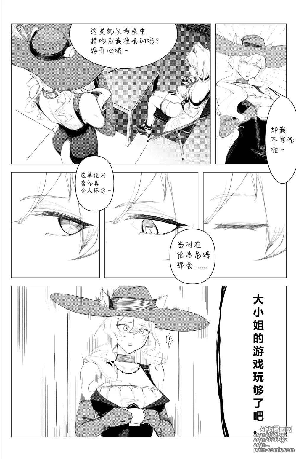 Page 8 of imageset STine_R 丨 回南天_DampSeason (4416067) 2024.12.05
