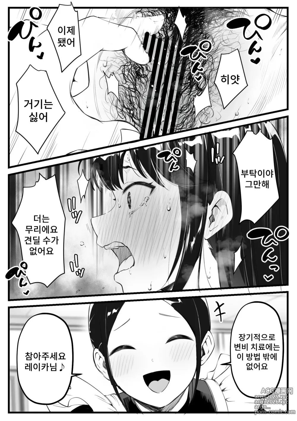 Page 23 of doujinshi 아가씨의 변비 치료