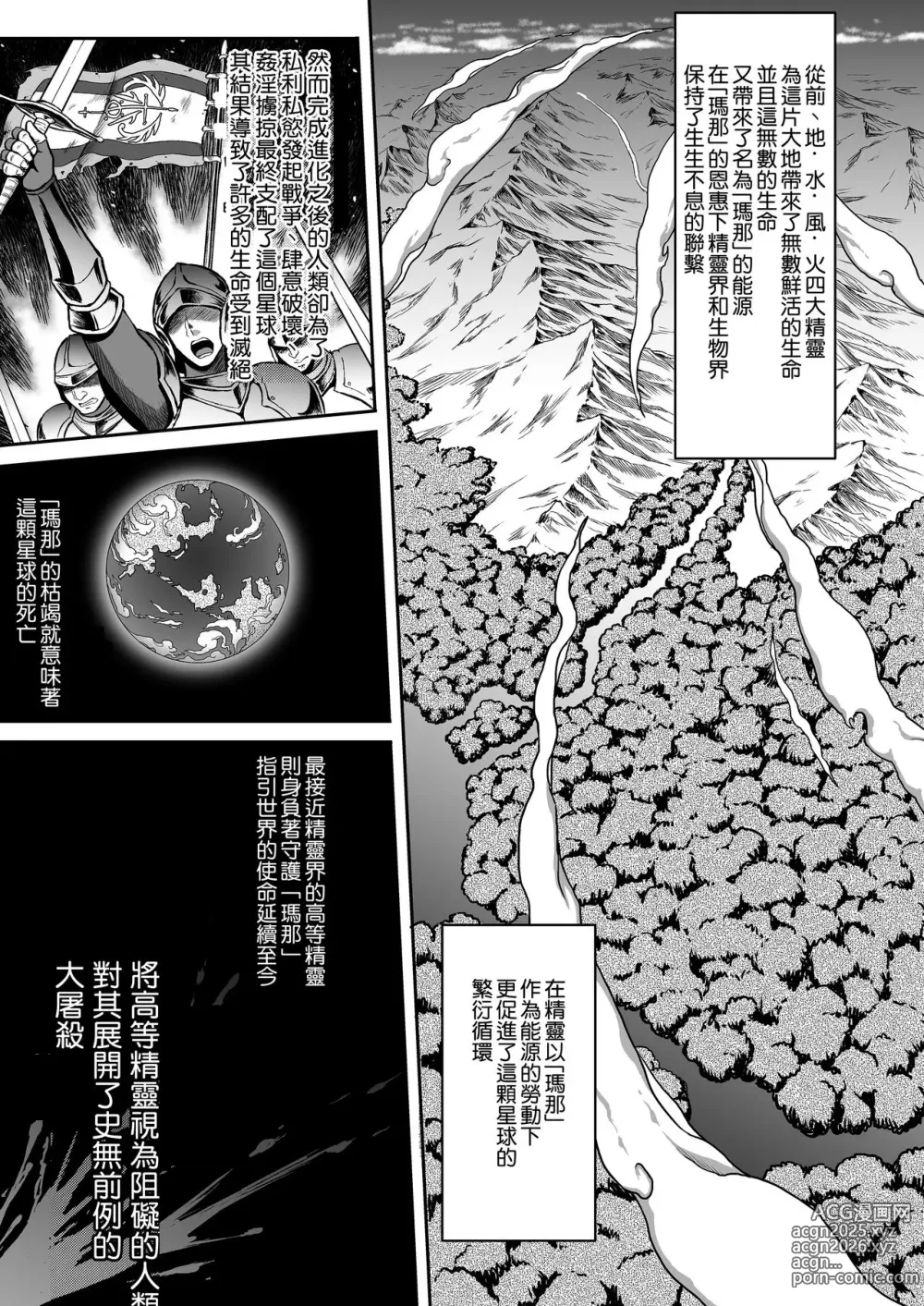 Page 7 of doujinshi 【H.B.A (うさぎなごむ)】  黄昏の娼エルフ 総集編 エイレーネ前編+エマ前編
