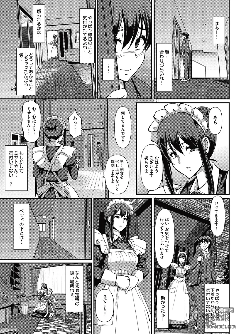 Page 14 of manga Maid no Oshigoto.