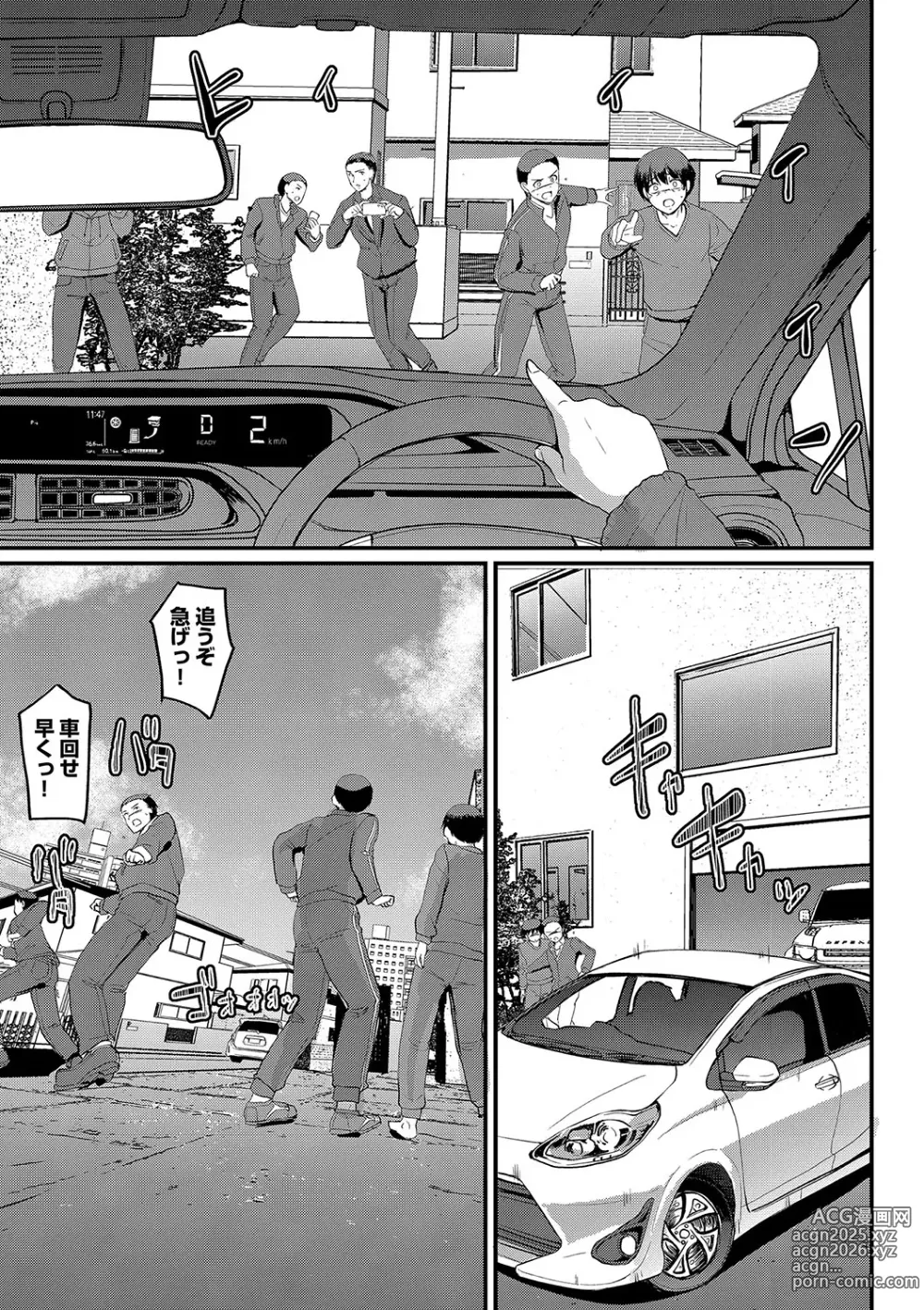 Page 230 of manga Maid no Oshigoto.