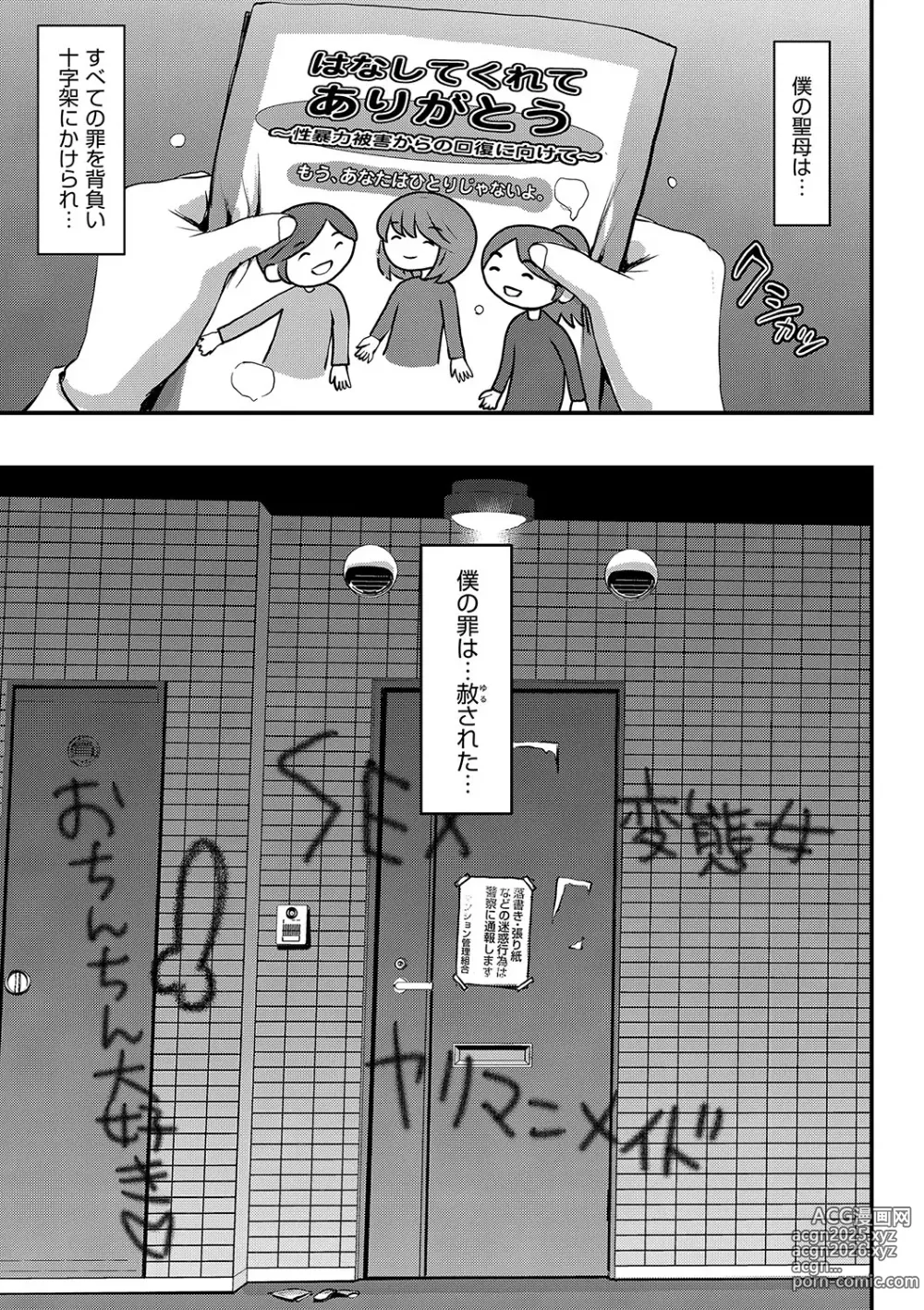 Page 234 of manga Maid no Oshigoto.