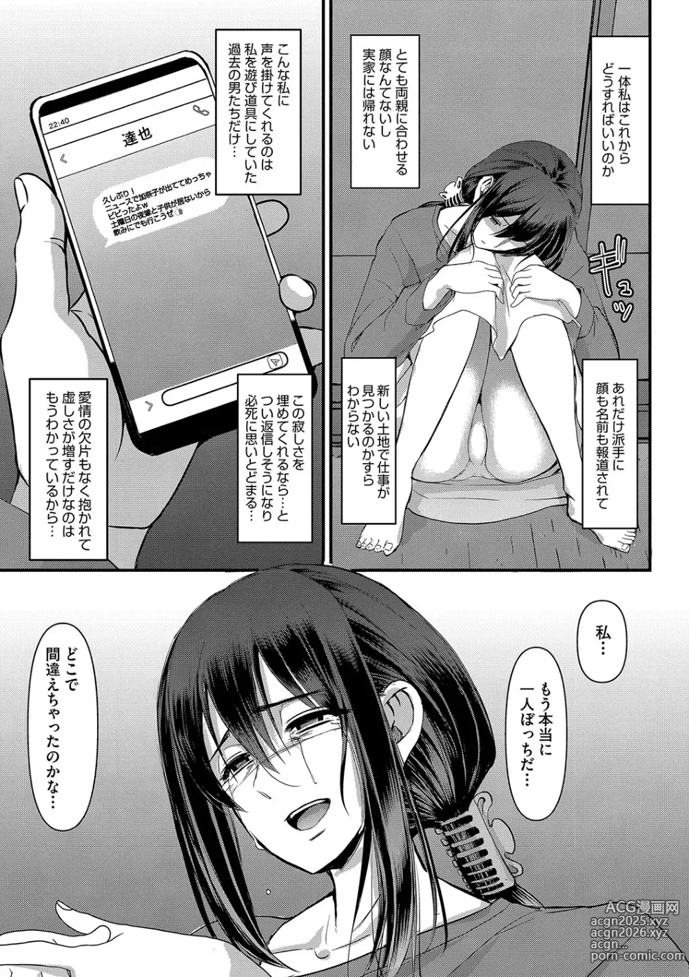 Page 236 of manga Maid no Oshigoto.