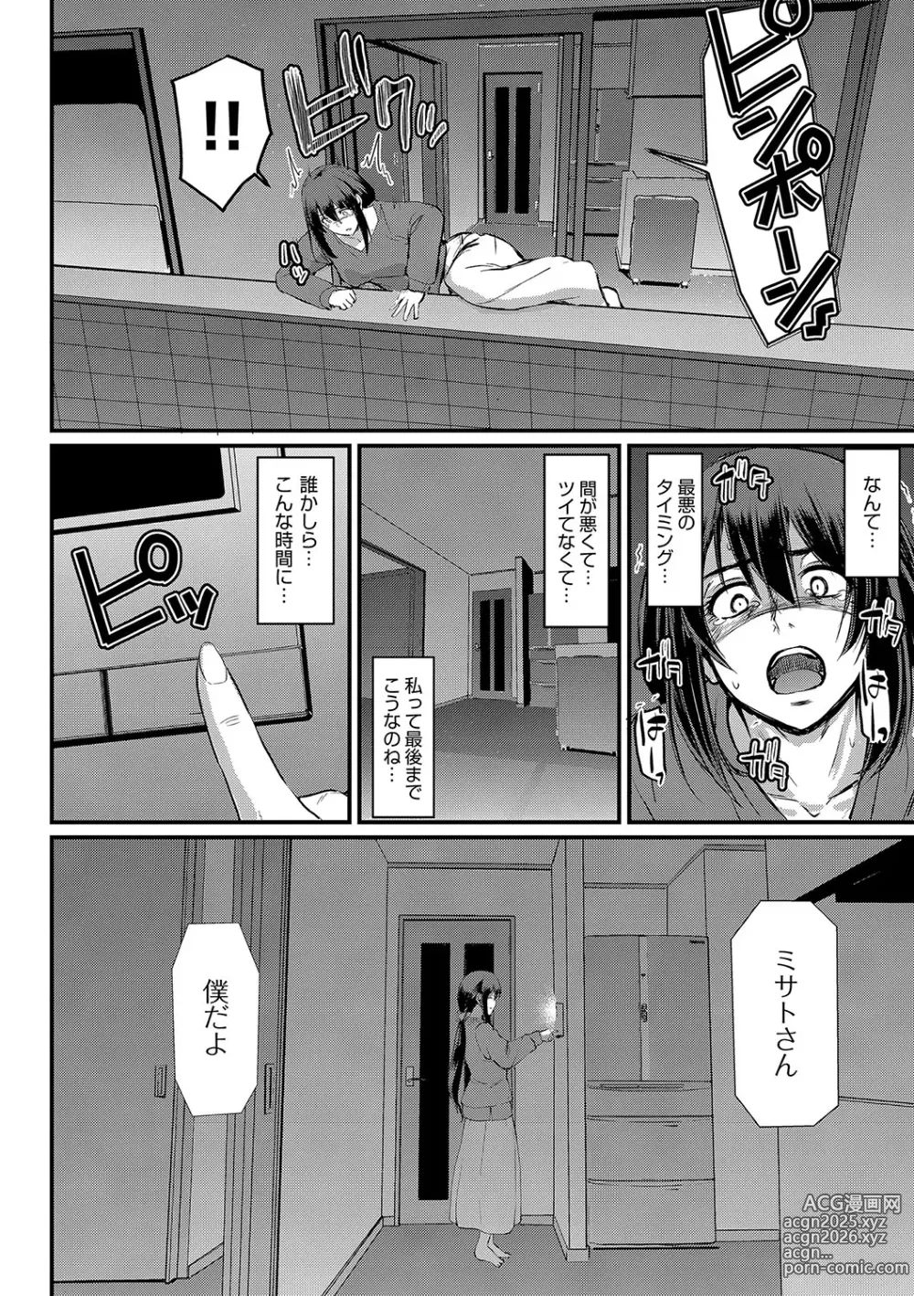 Page 239 of manga Maid no Oshigoto.