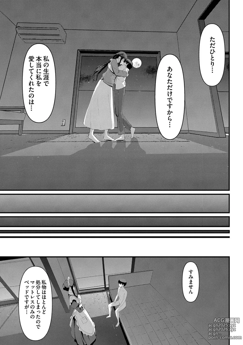 Page 248 of manga Maid no Oshigoto.