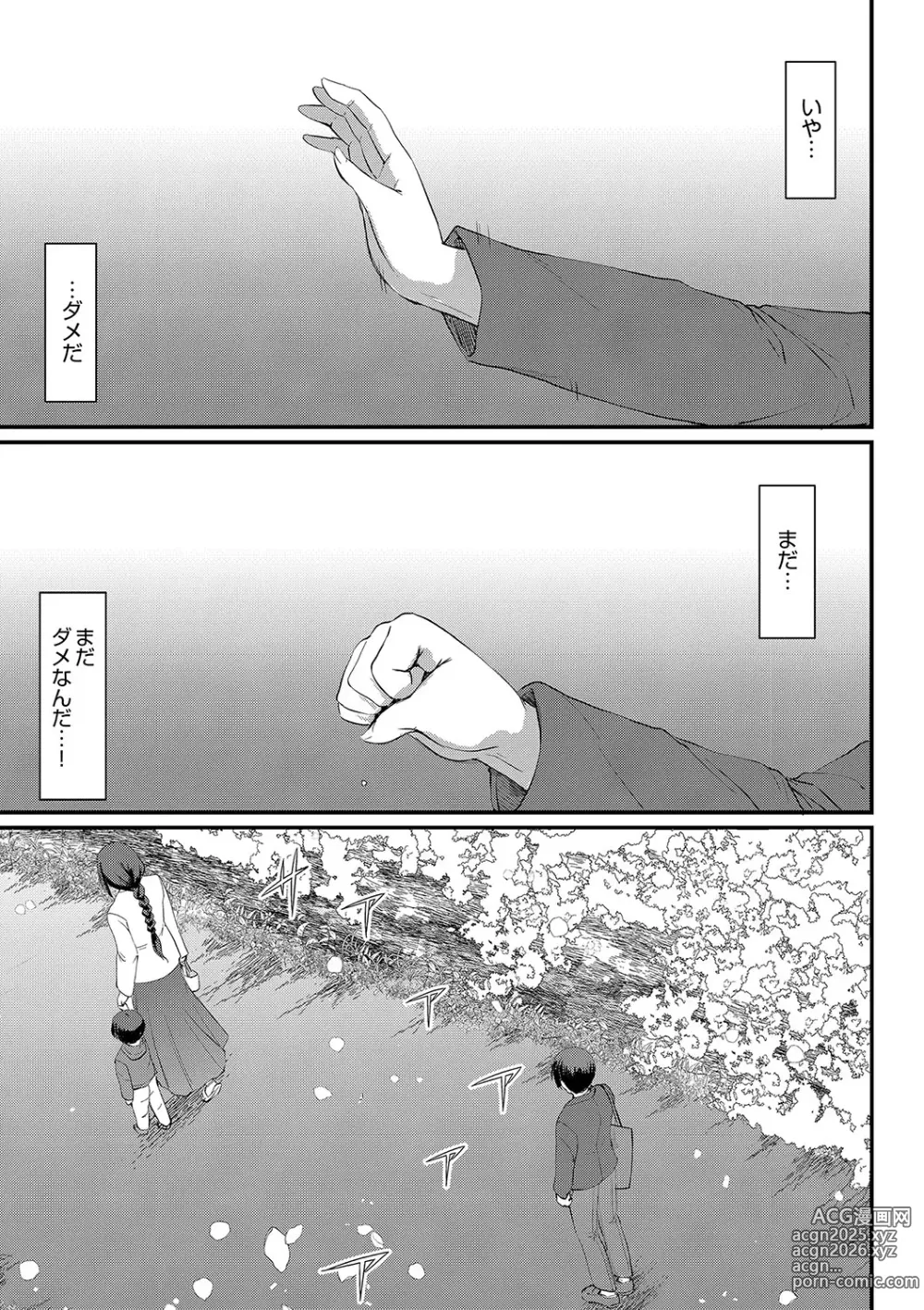 Page 278 of manga Maid no Oshigoto.