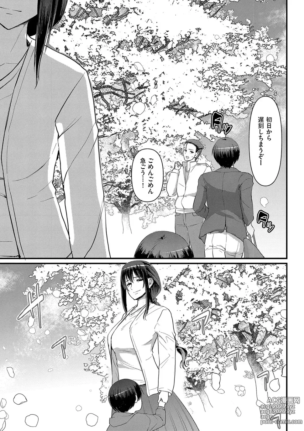 Page 280 of manga Maid no Oshigoto.