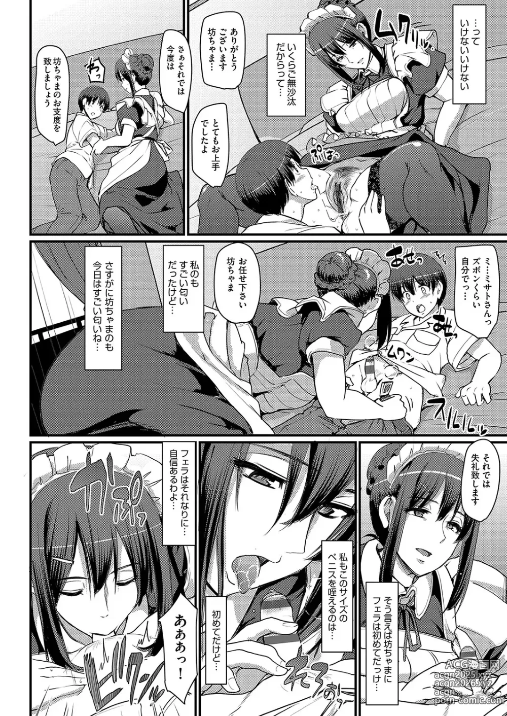 Page 61 of manga Maid no Oshigoto.