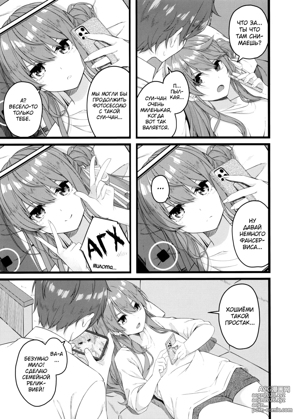 Page 6 of doujinshi Suisei wa Yane no shita de Madoromu