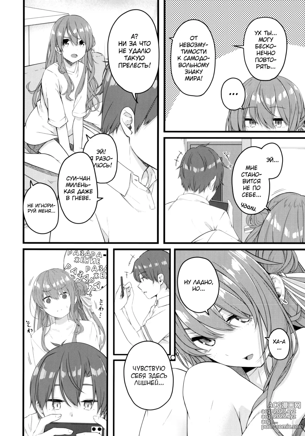 Page 7 of doujinshi Suisei wa Yane no shita de Madoromu