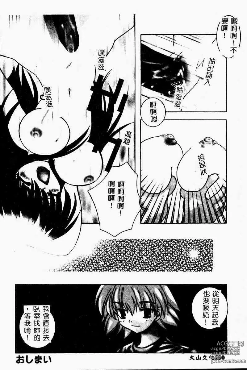 Page 132 of manga Kinbo Inkan II