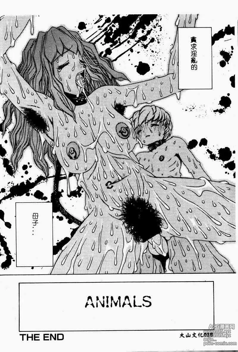 Page 18 of manga Kinbo Inkan II