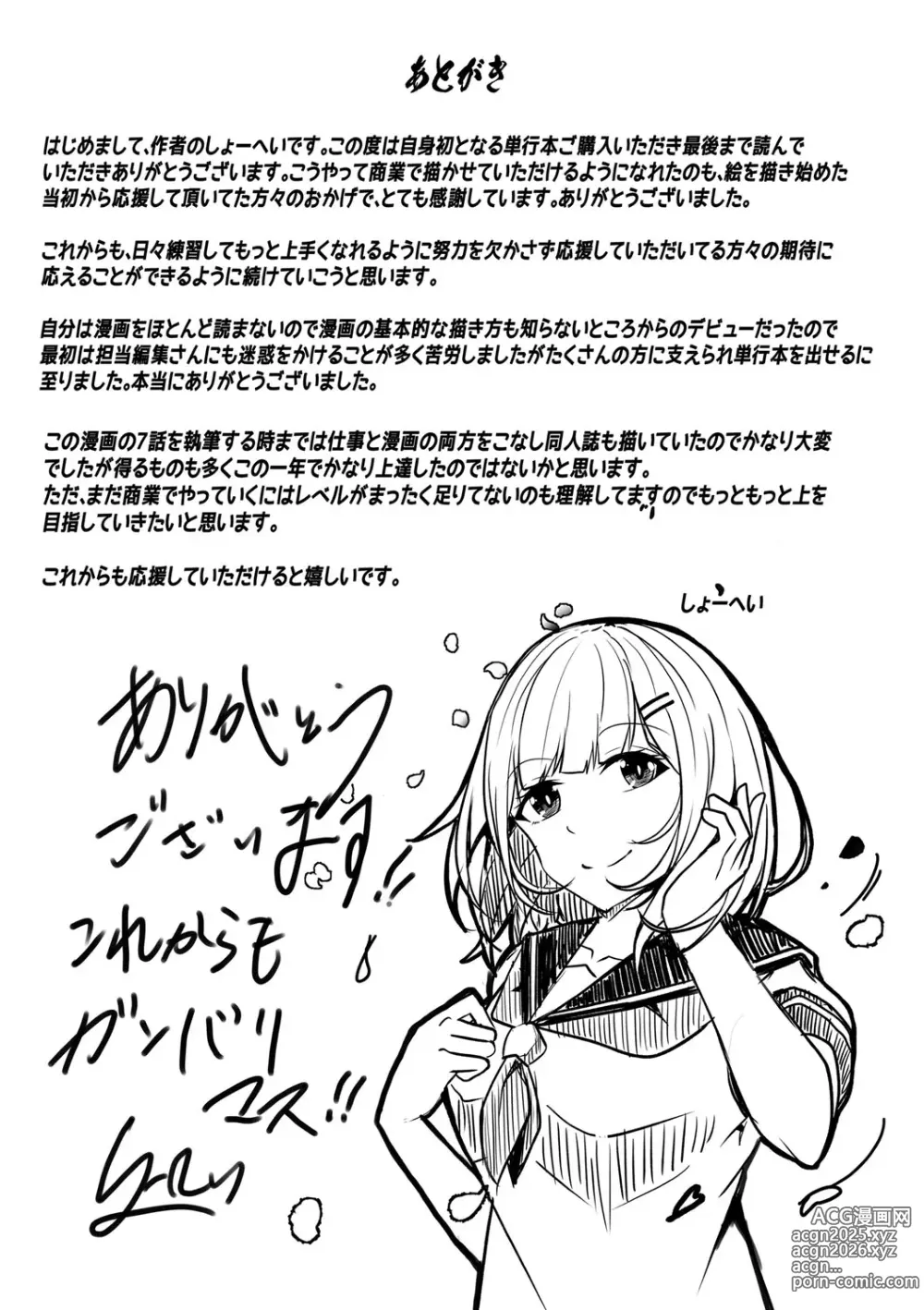 Page 230 of manga Tomadoi  Melancholy