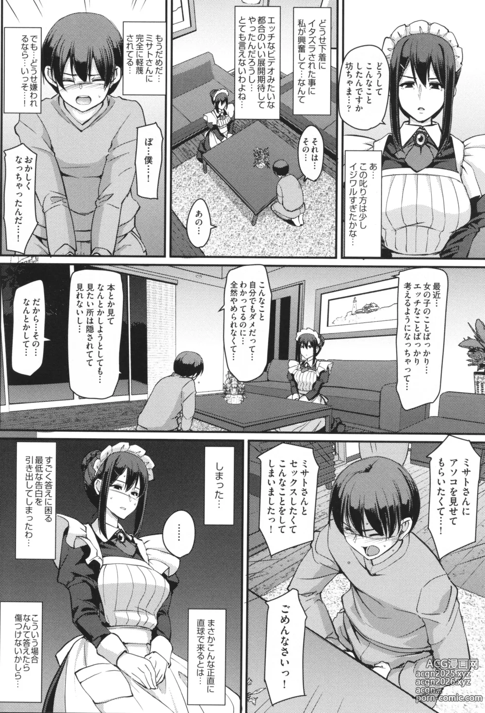 Page 19 of manga Maid no Oshigoto.