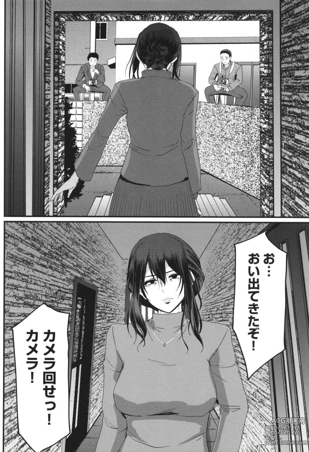 Page 223 of manga Maid no Oshigoto.