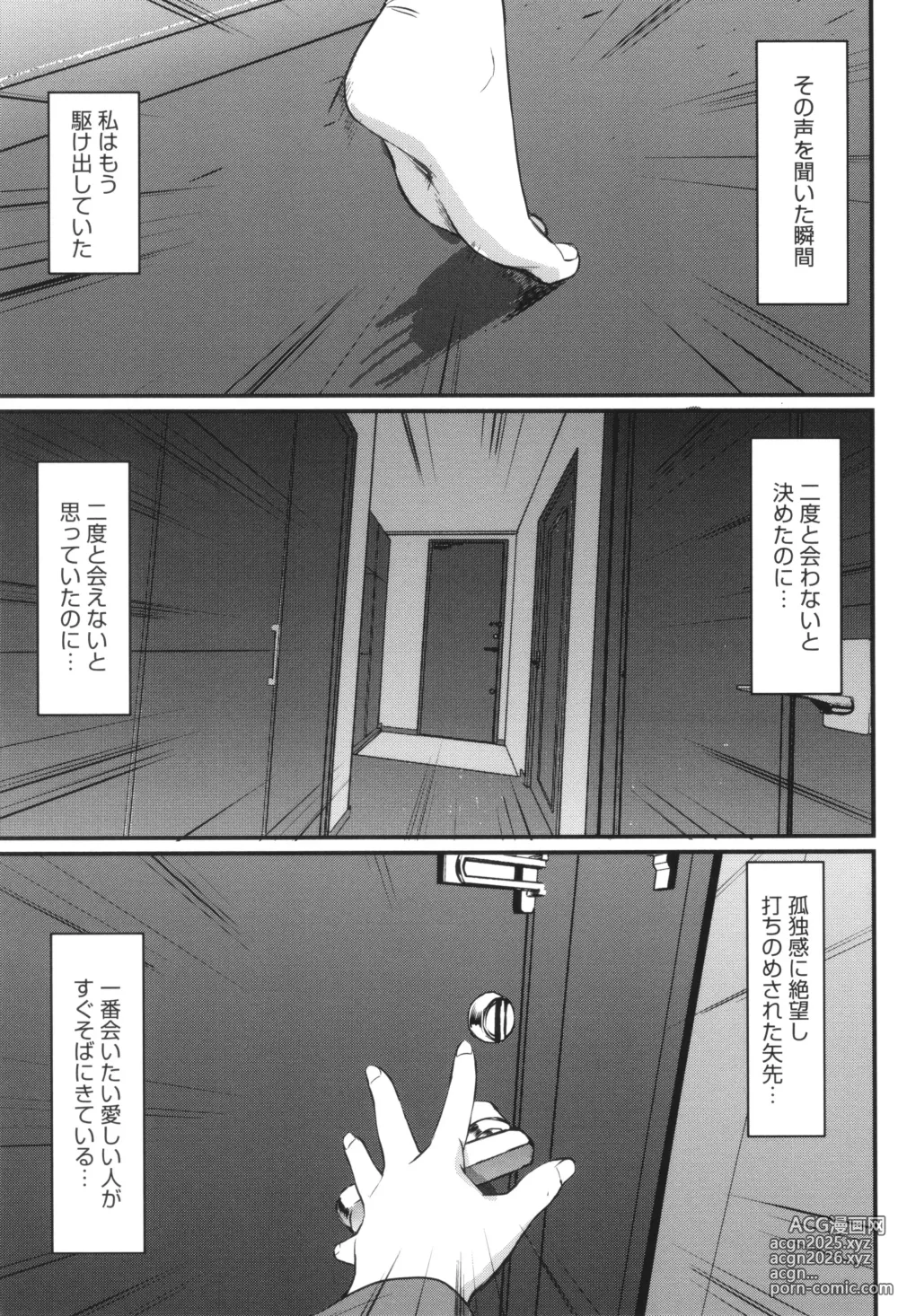 Page 242 of manga Maid no Oshigoto.