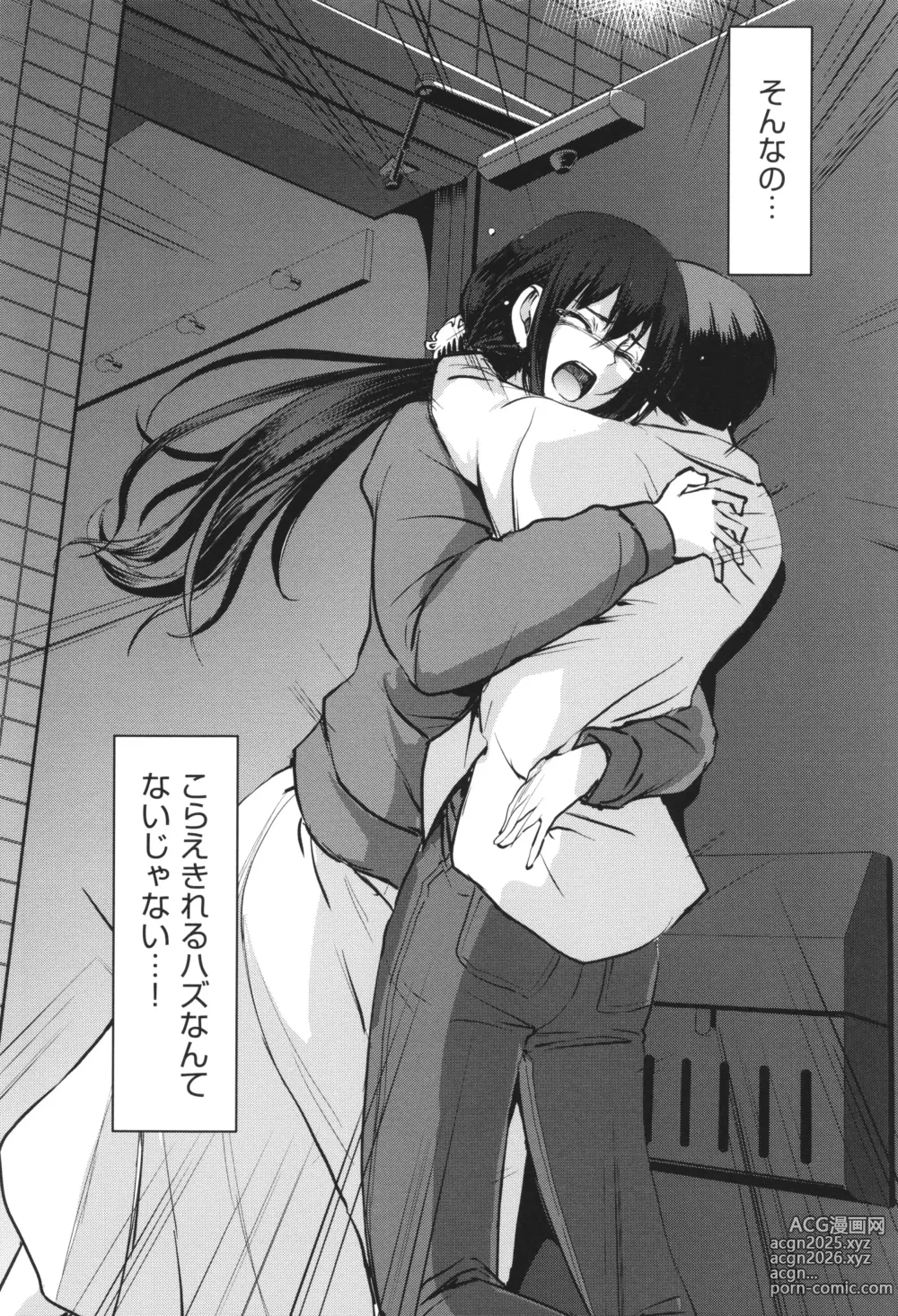 Page 243 of manga Maid no Oshigoto.
