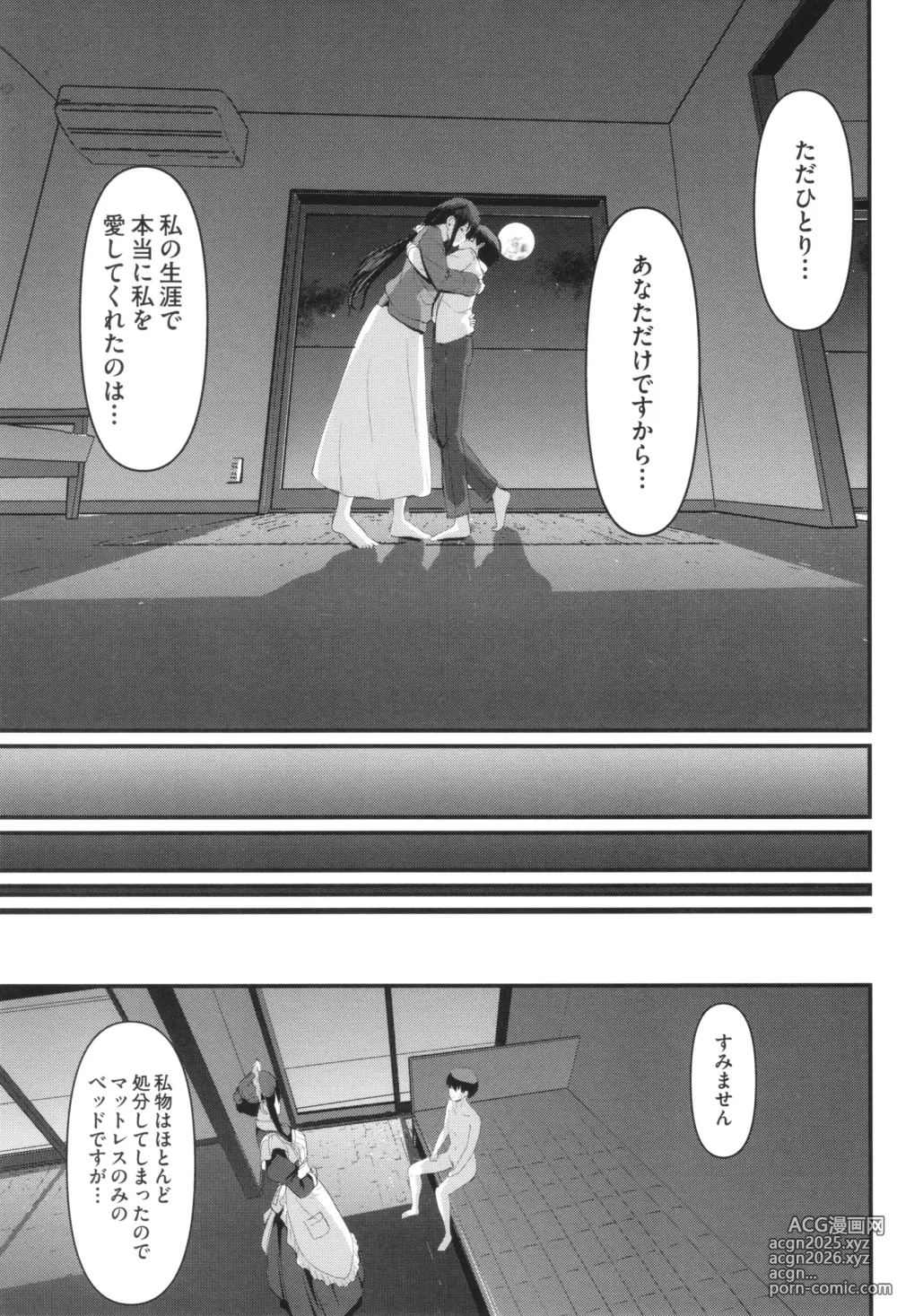Page 250 of manga Maid no Oshigoto.