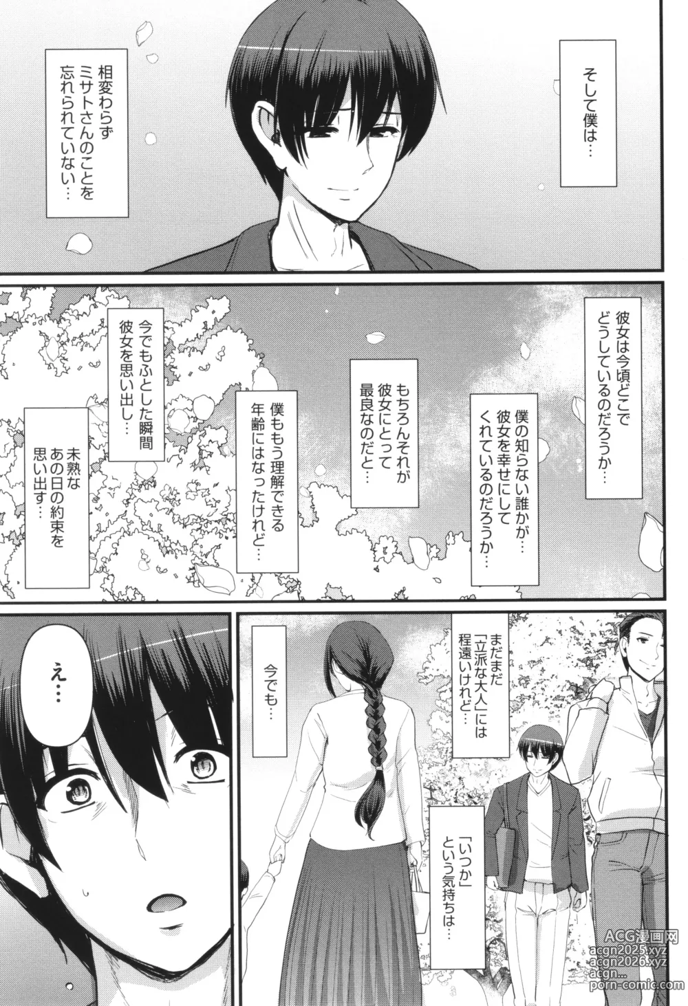 Page 276 of manga Maid no Oshigoto.