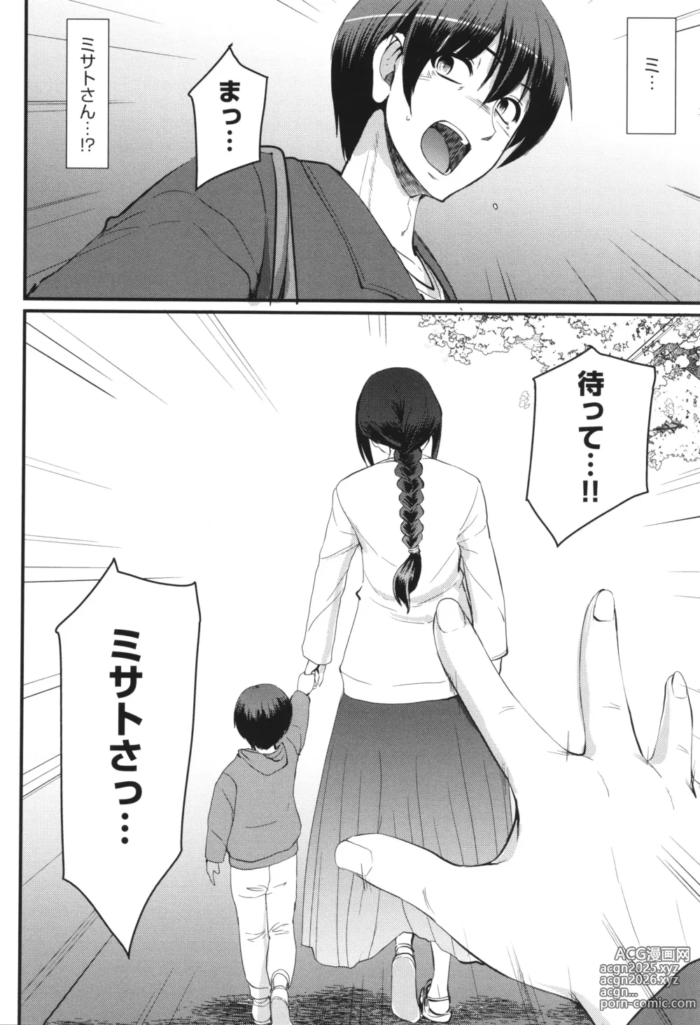 Page 279 of manga Maid no Oshigoto.
