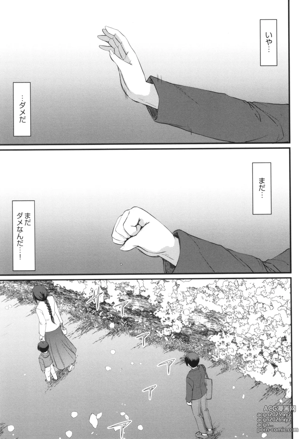 Page 280 of manga Maid no Oshigoto.