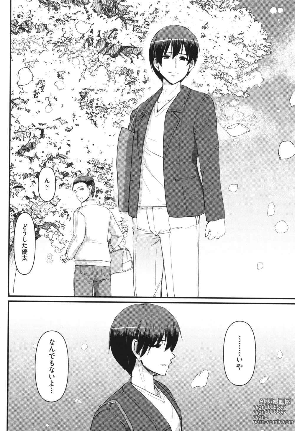 Page 281 of manga Maid no Oshigoto.